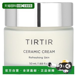 清新皮肤 Cream 1.69 液量盎司 毫 香港直邮TIRTIR Ceramic