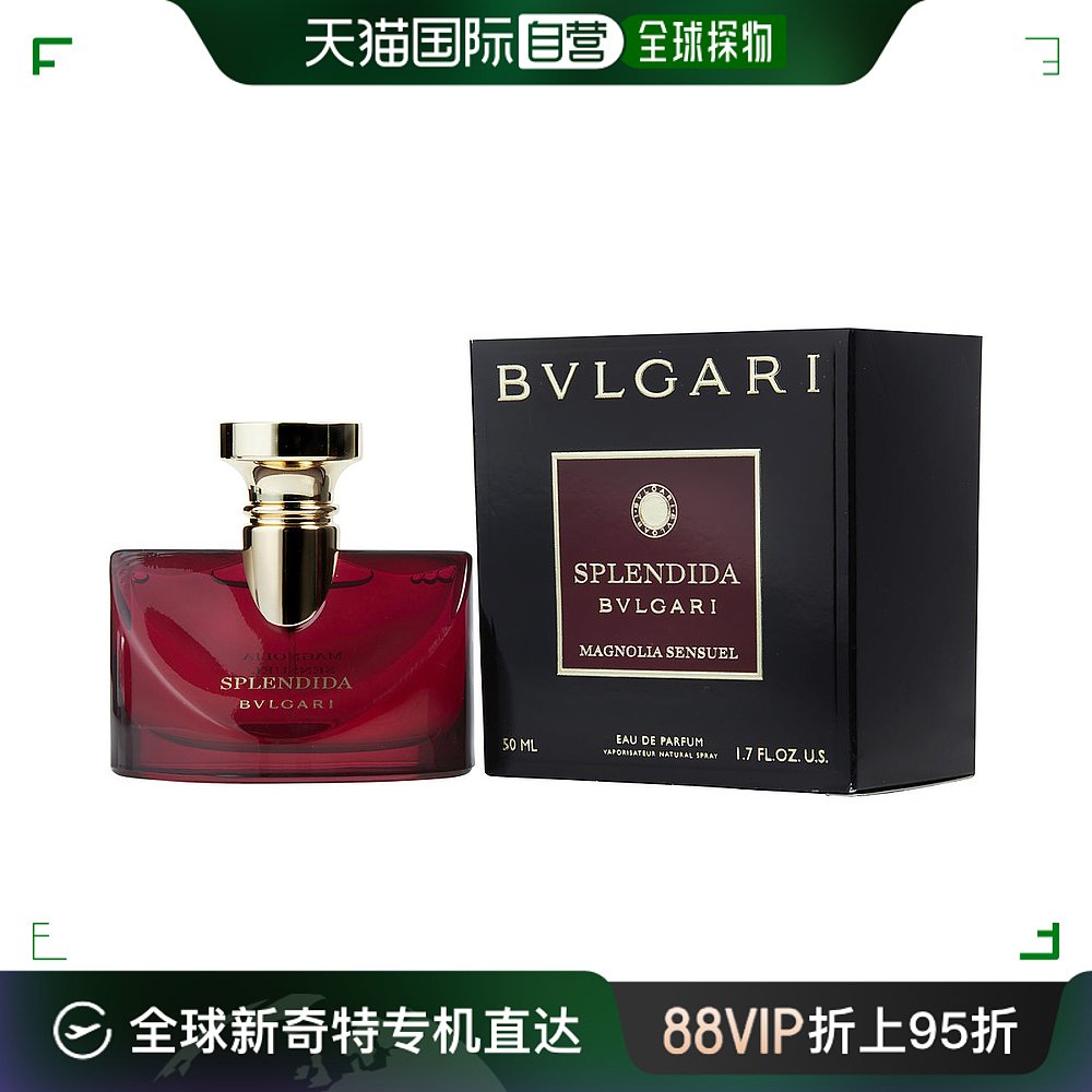 美国直邮Bvlgari女款醉美兰香香水木质香高级留香持久不刺鼻50ml