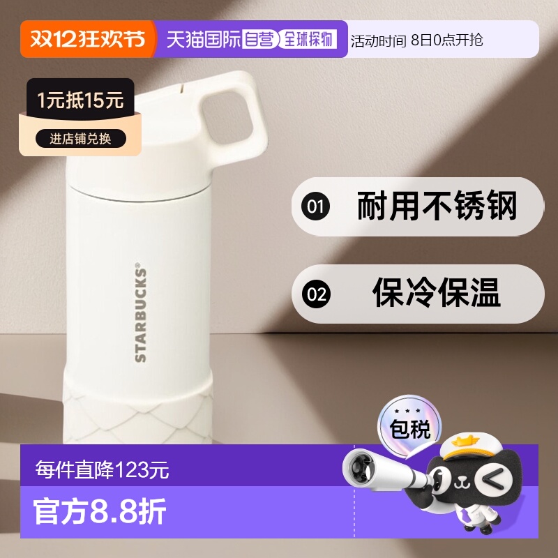 韩国直邮STARBUCKS 新款星巴克耐用不锈钢保冷保温杯355ml