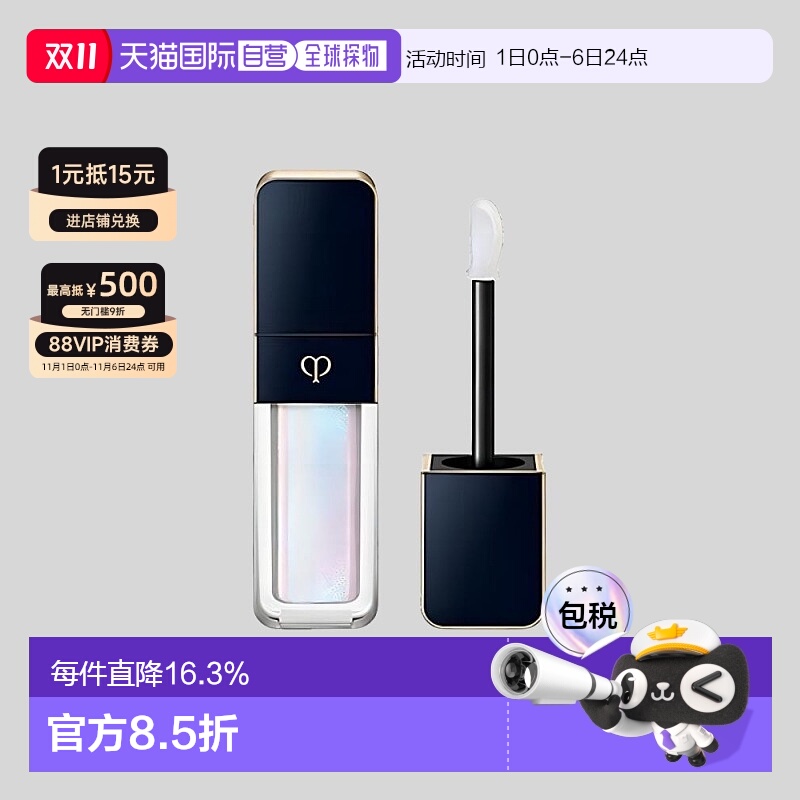 日本直邮CPB肌肤之钥新品细闪炫光唇蜜7.5g滋润唇釉口红专柜正品