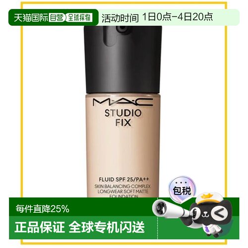 香港直邮MAC 魅可 定制无瑕粉底液#N18 30ml（有效期26年12正品