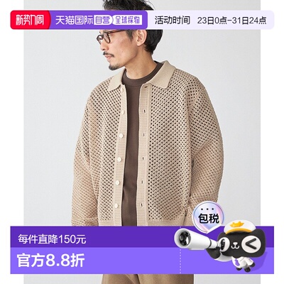 日本直邮SHIPS内搭针织开衫