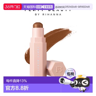 香港直邮fenty beauty 蕾哈娜 修容棒#Truffle正品