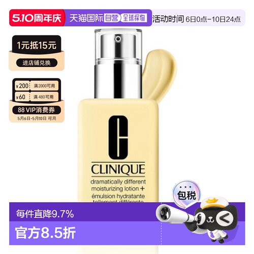 香港直邮Clinique 倩碧 黄油有油乳液 125ml正品