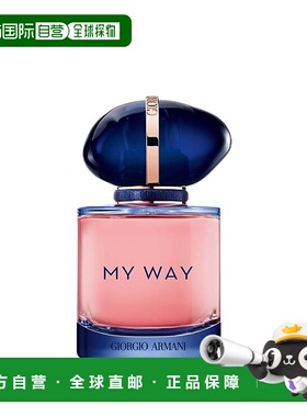 欧洲直邮Giorgio Armani/阿玛尼MY WAY自我无界馥郁版女士香水30-