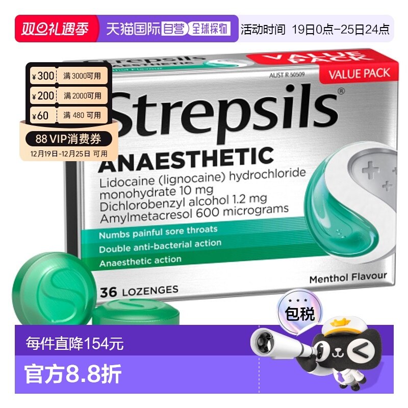 澳大利亚直邮Strepsils 使立消 润喉糖 36粒 优质品牌正品