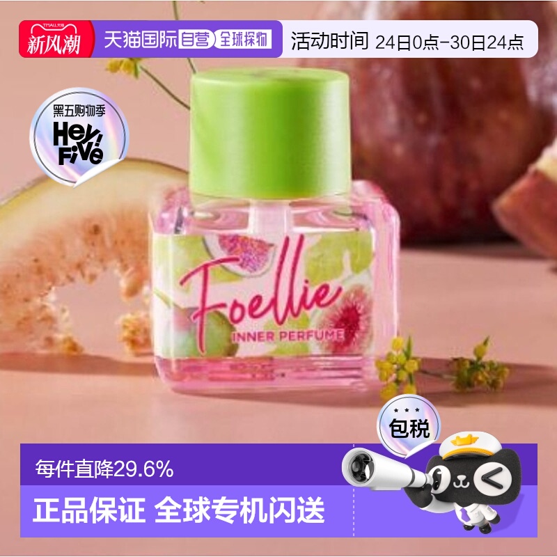 韩国直邮OliveYoung专享 韩国foellie私密香水 无花果香 5ml正品