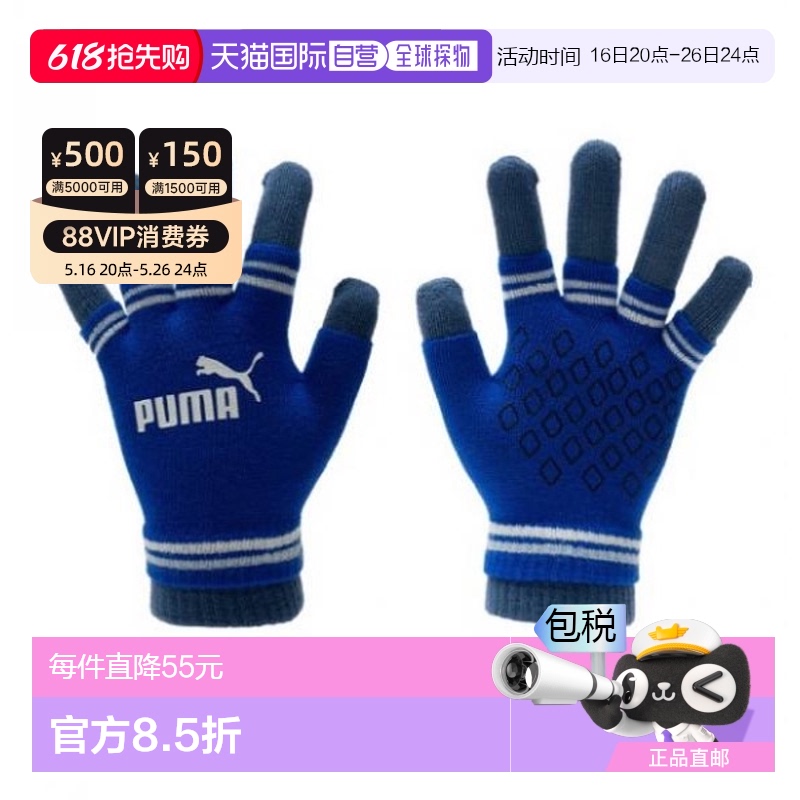 ɫϵ - M ?304742859? ֱPuma /  ZQC 041801-11 è¶ָ221.49Ԫ(88VIP 95)