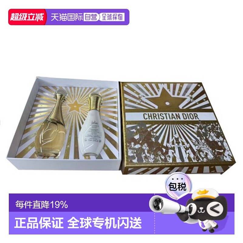 香港直邮迪奥（Dior）25年圣诞限量版真我香水礼盒两件套(ED正品
