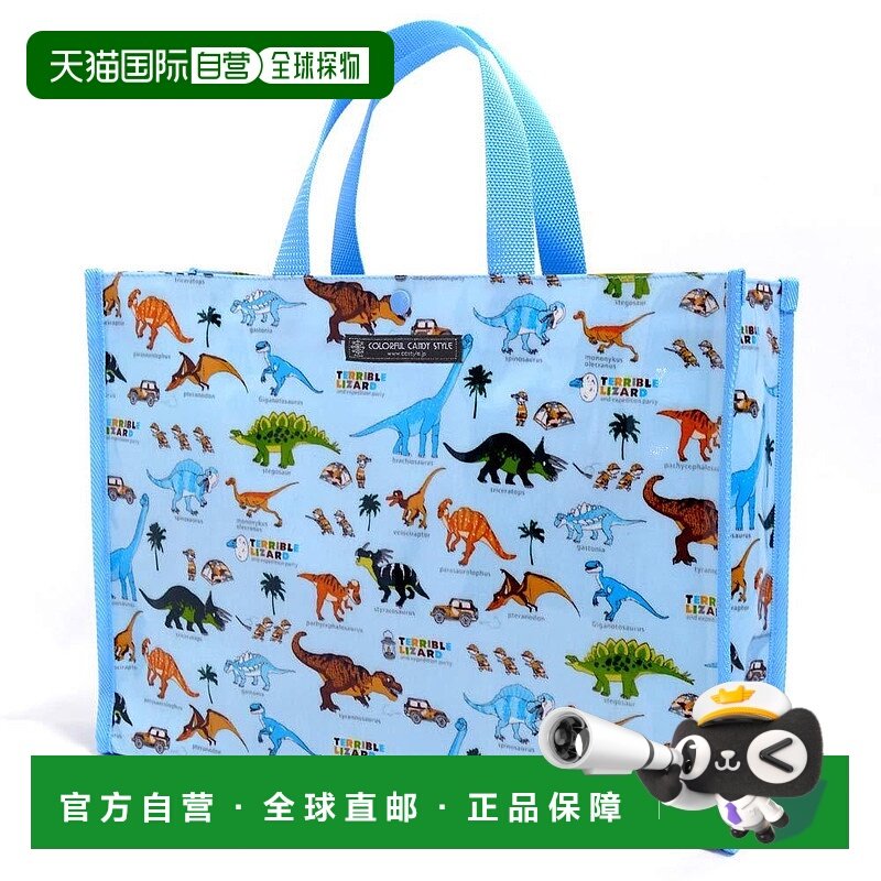 【日本直邮】Colorful Candy Style泳池袋发现!探索!恐龙大陆N033