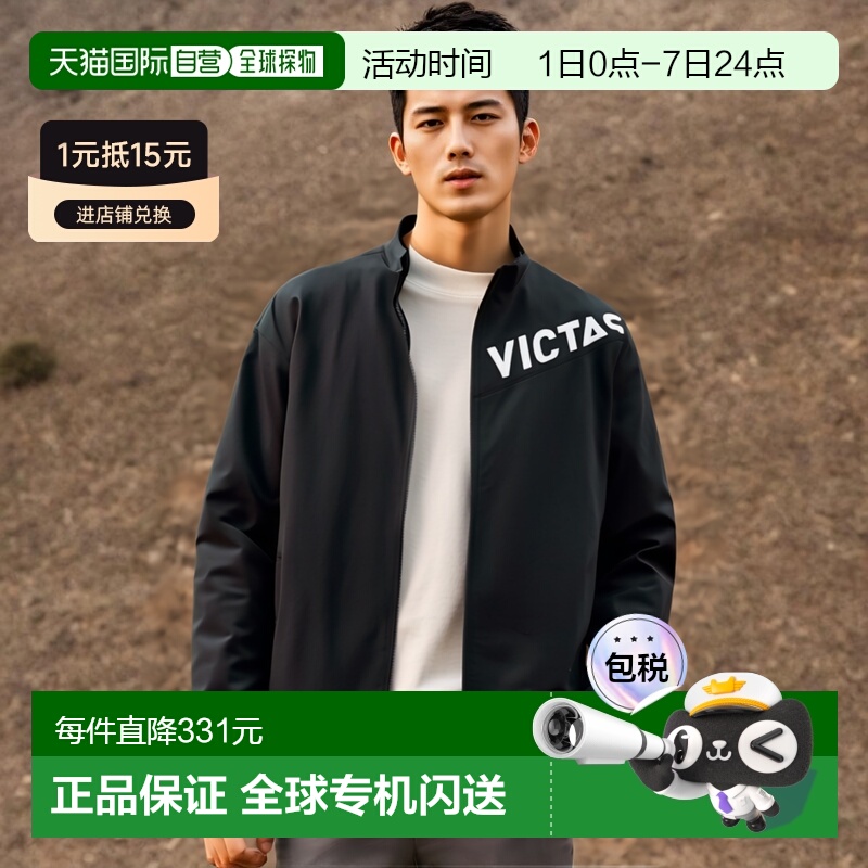日本直邮VICTAS男女款V-NJJ307乒乓球针织夹克速干透气542301