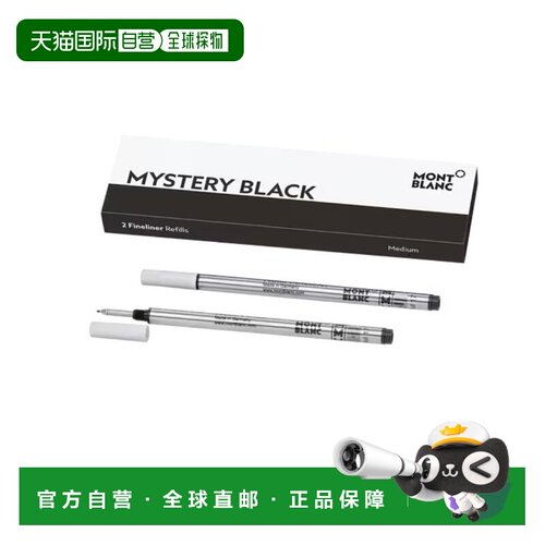 香港直邮MONTBLANC万宝龙2支装B尖幼线笔笔芯128247 黑色