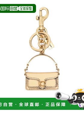 香港直邮Coach Tabby 包钥匙扣 CS246挂件扣环