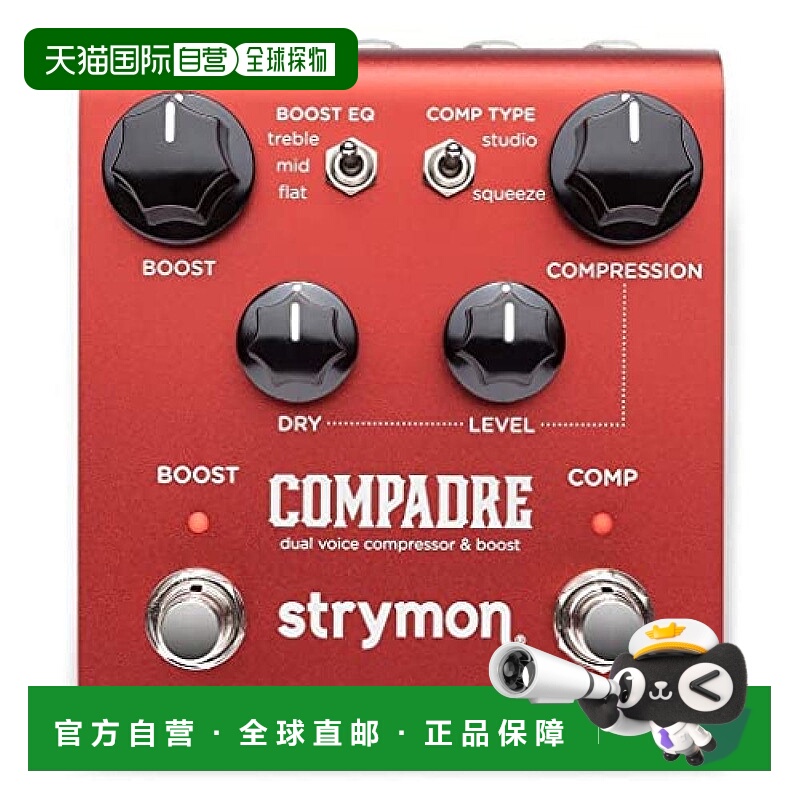 【日本直邮】Strymon电吉他单块效果器贝司乐器装备经典款原装进