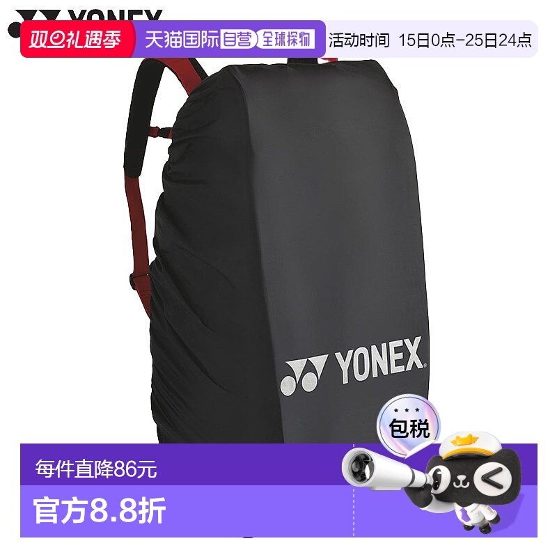 日本直邮Yonex 男士女士防雨罩网球比赛球拍包黑色 YONEX BAG25RC