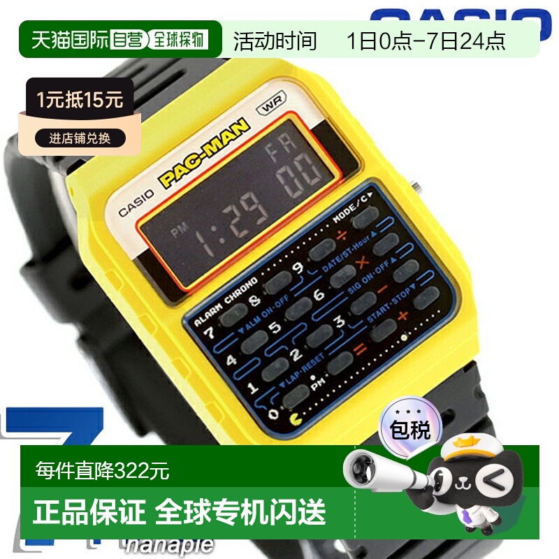 日本直邮卡西欧手表CASIO石英电池式CA-53WPC-1B吃豆人联名款