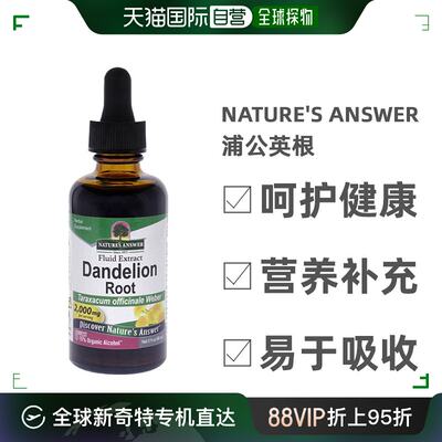 自营｜Nature's Answer蒲公英根提取物膳食补充品天然2000mg胶囊