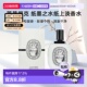 香港直邮DIPTYQUE蒂普提克纸墨之水纸上淡香水100ml白麝香不刺激