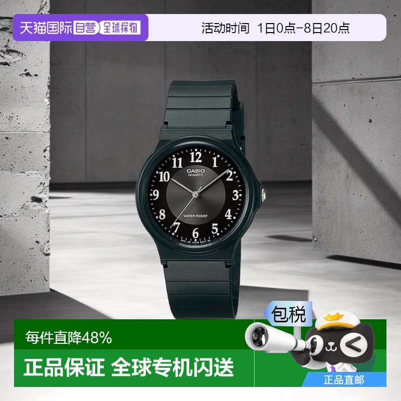 香港直邮Casio卡西欧手表男经典小黑表简约款学生考试专用静音MQ-