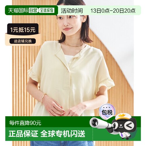 日本直邮COEN 女士接触冷感袖口荷叶边V领衬衫 76【付后1h可退】