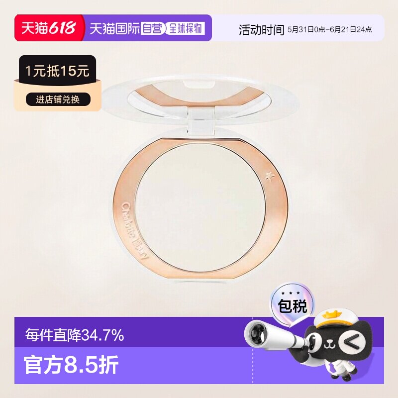 香港直邮CT白月光粉饼柔焦持久蜜粉定妆散粉定妆粉银盘9g正品