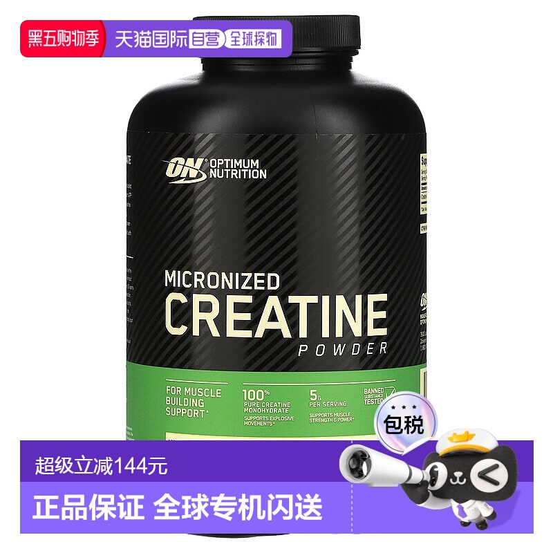 香港直发Optimum Nutrition欧普蒙特微粉肌酸原味增强爆发力600g