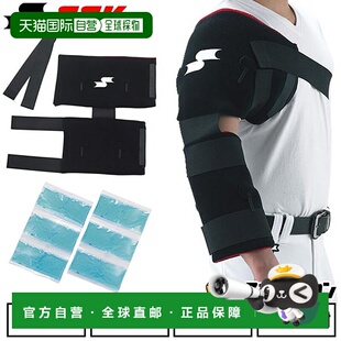 日本直邮棒球冰敷套装,冰敷支撑带,用于肩部和肘部,包括冰袋(
