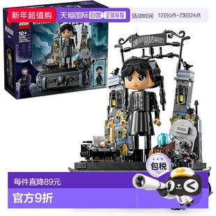 【日本直邮】乐高星期三亚当斯公仔玩具生日礼物积木女孩男孩儿童