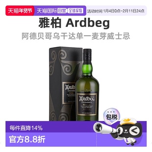 欧洲直邮Ardbeg阿贝雅柏乌干达单一麦芽泥煤威士忌54.2% 700ml