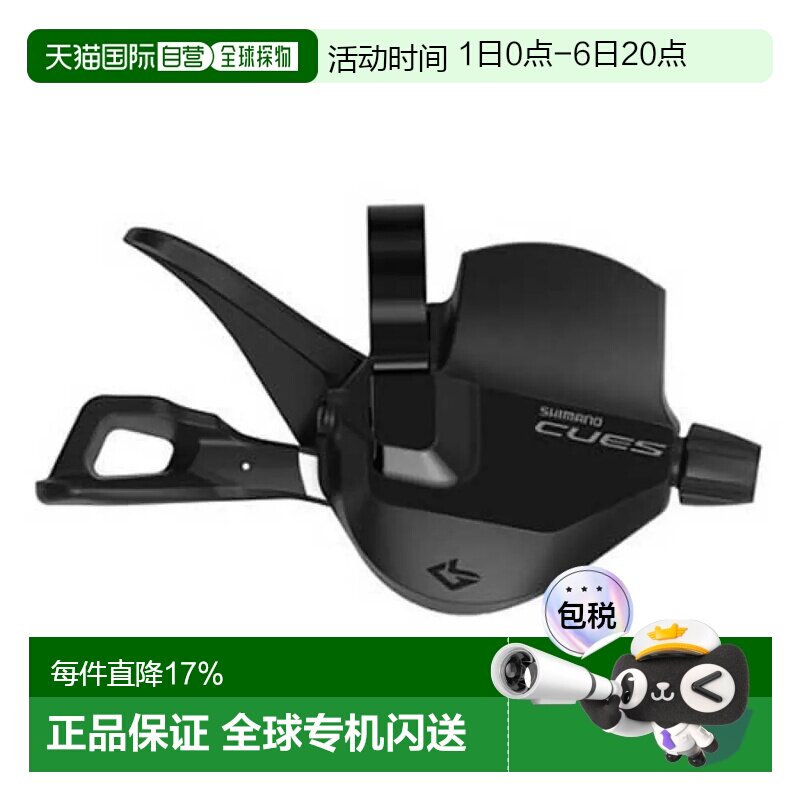 香港直邮SHIMANO 右变速手柄 CUES SL-U6000