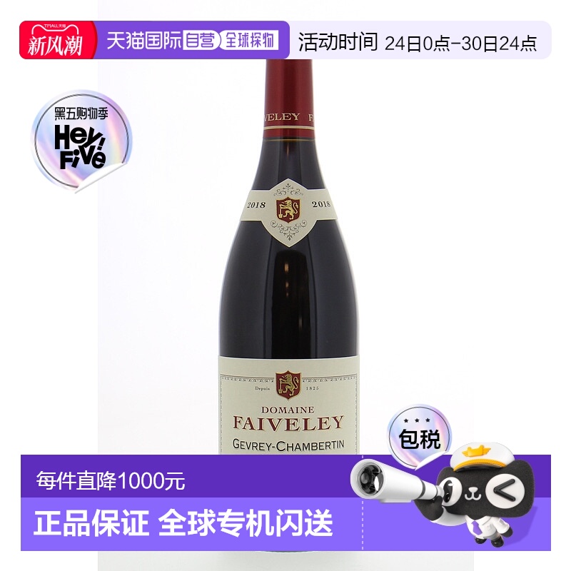 欧洲直邮2018年热夫雷 香贝尔丁 拉沃圣雅克葡萄酒750ml 13%