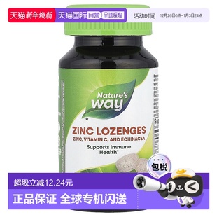 香港直发Nature way含锌全素食保护免疫系统60片补充剂锌片