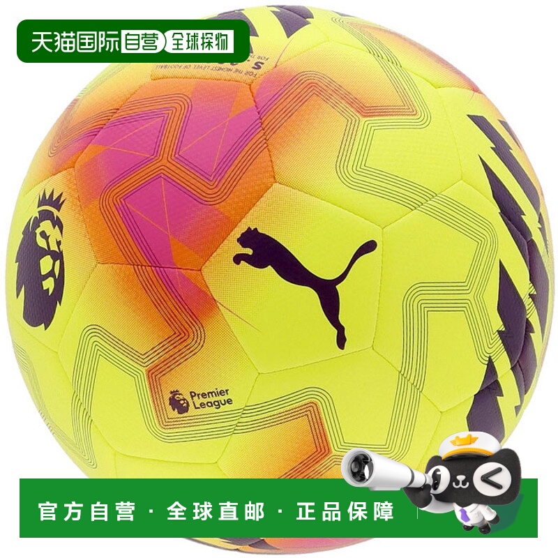 日本直邮4号彪马青少年Orbita Cup PL Lights MS足球345号PUMA 08