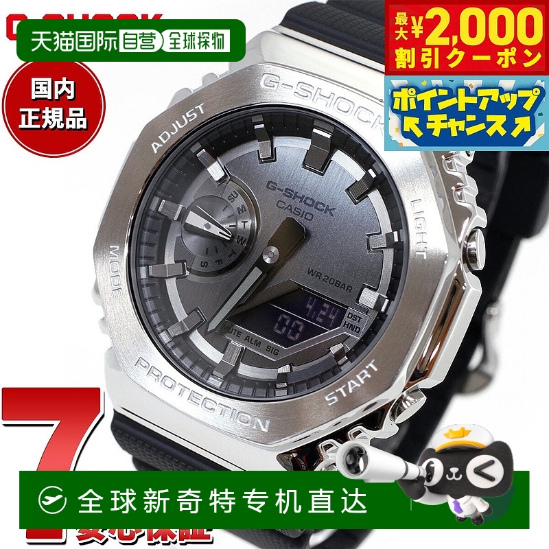 日本直邮G-SHOCK G-Shock金属卡西欧CASIO手表男士灰黑色GM-2100-