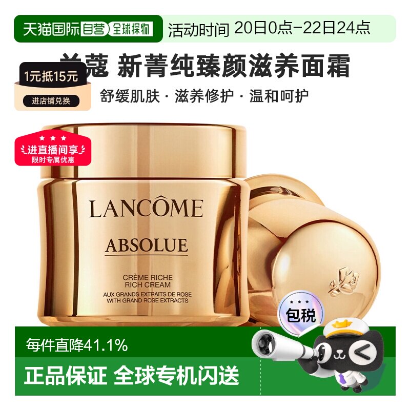 欧洲直邮Lancome兰蔻面霜新菁纯臻颜滋养黄金玫瑰补充替换装正品