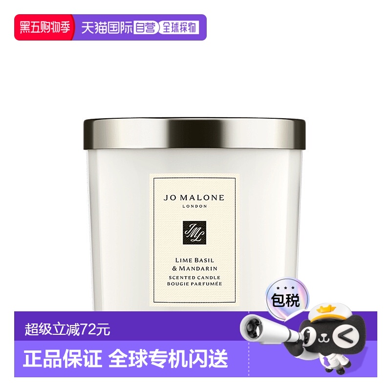 欧洲直邮JO MALONE祖玛珑香氛香薰蜡烛系列200g-青柠/英国梨正品