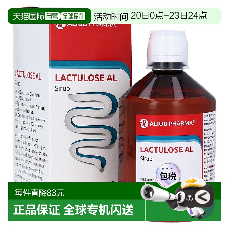 欧洲直邮德国药房ALIUD急慢性便秘乳果糖通便排便孕妇糖浆500ml