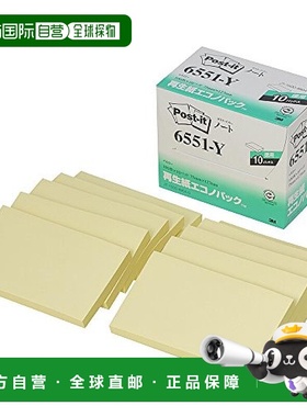 【日本直邮】3M 便利贴 黄色 75×127mm 100张×10本 6551-Y