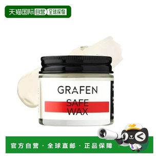75ml正品 韩国直邮GRAFEN Wax安全发蜡 Safe 哥乐氛持久定型