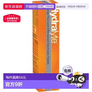 澳大利亚直邮Hydralyte 电解质泡腾片(橙子味)20片/瓶效期26.12