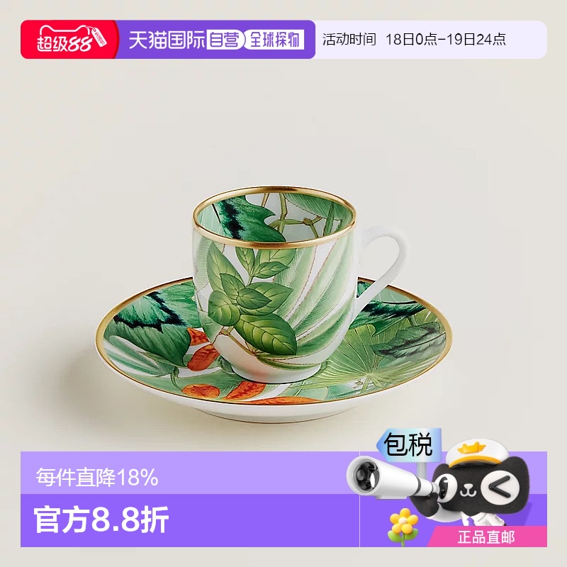 日潮跑腿Hermes爱马仕餐瓷Passifolia系列陶瓷餐具碗盘咖啡杯绿色