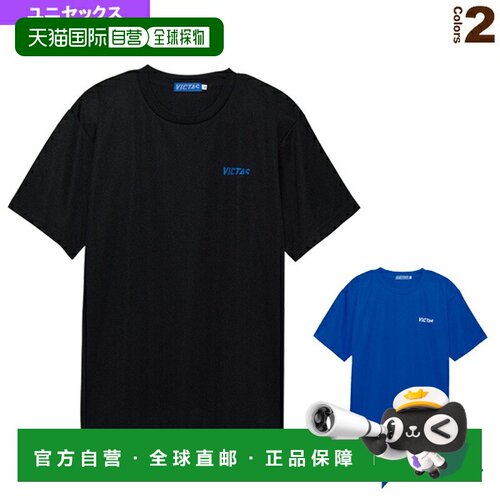 日本直邮Victus 乒乓球服 男 单 V TS063 练习 T恤 男女 033455