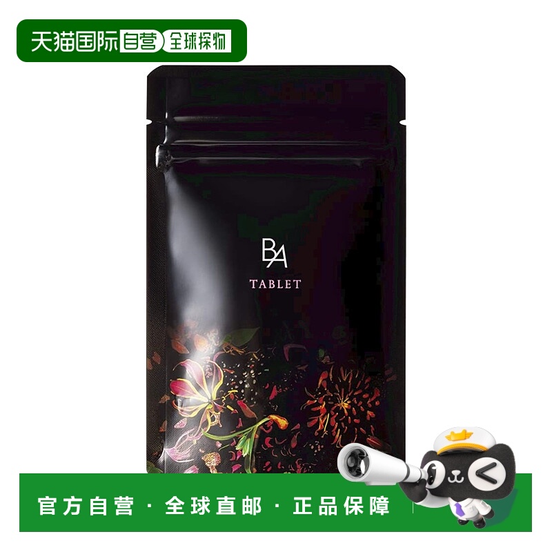 自营 POLA宝丽黑BA抗糖化内服丸美肤抗糖防衰紧致皮肤180粒