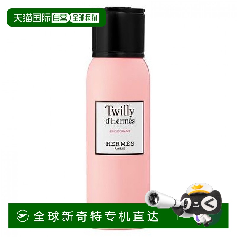 欧洲直邮爱马仕 丝巾止汗喷雾香体