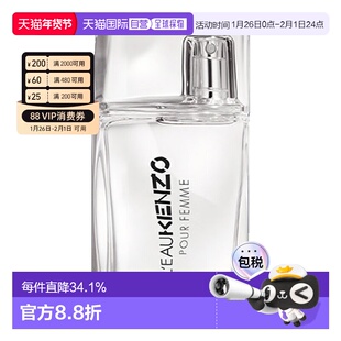 香港直邮凯卓高田贤三水之恋淡香水30/50/100ml花香清新淡香正品