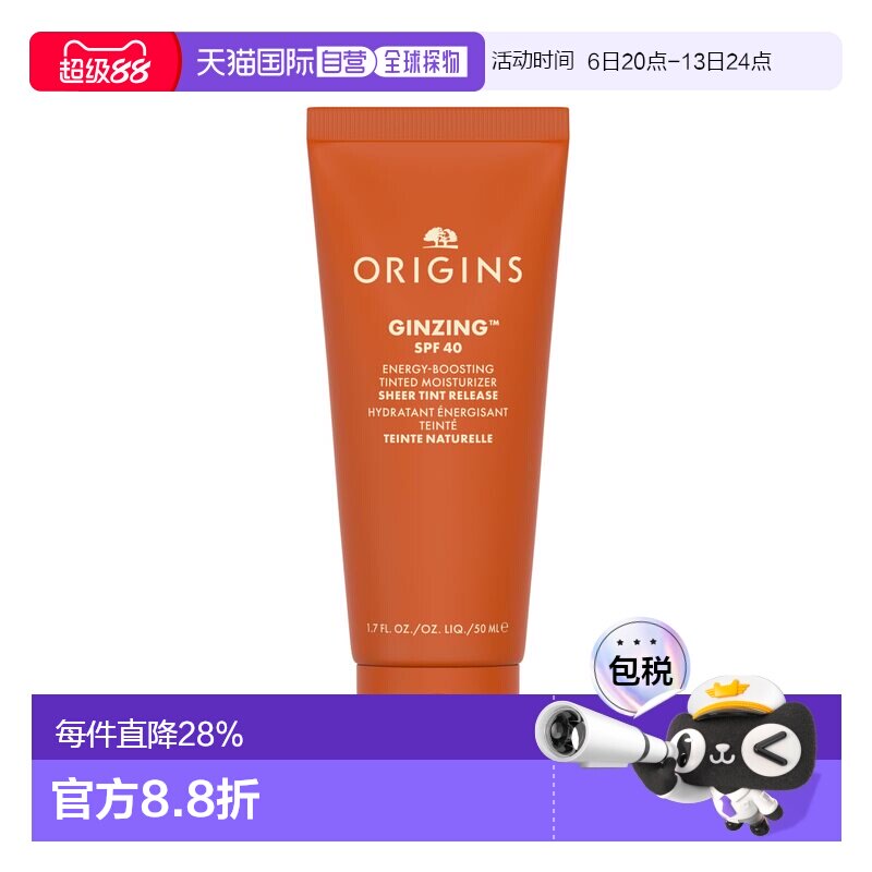 香港直邮Origins悦木之源防护SPF40保湿面霜 50ml正品图片