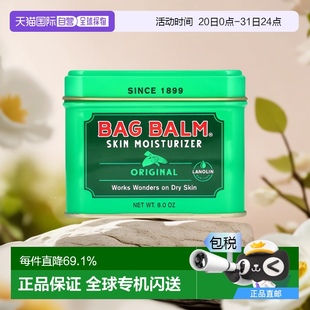 香港直邮Bag Balm肌肤保湿 剂滋润舒缓补水柔软光滑8盎司正品