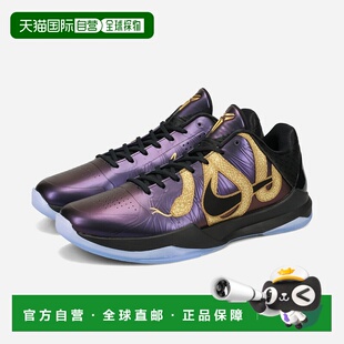 日本直邮Nike Kobe 5 Protro 男士低帮运动鞋（茄子紫/黑色/金属(