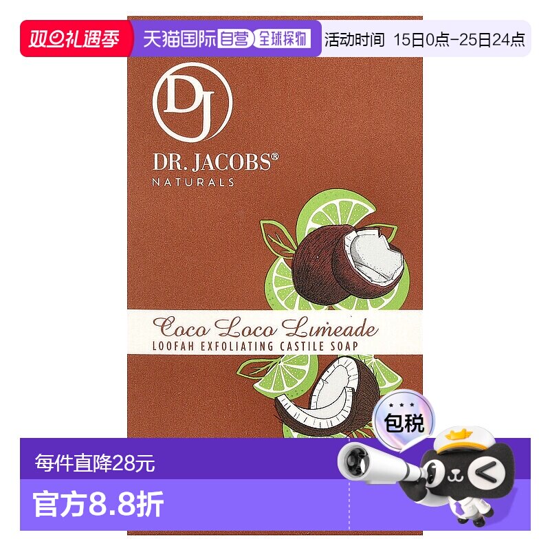 香港直邮Dr. Jacobs Naturals,丝瓜络去角质橄榄皂，Coco Loco 柠