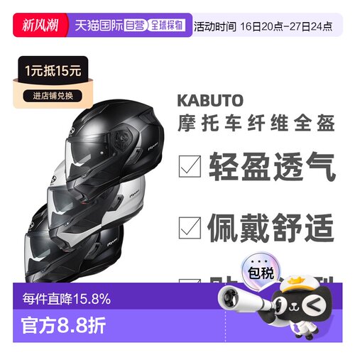 日本直邮OGK KABUTO摩托车头盔RYUKI摩旅通勤四季眼镜蓝牙Kabuto